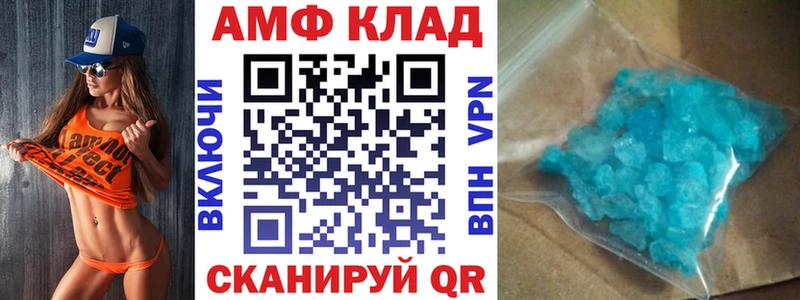 Amphetamine 97% Тихорецк
