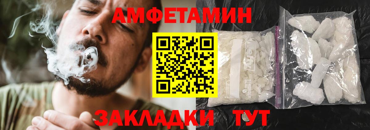 Амфетамин Premium Тихорецк