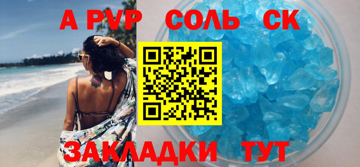 Тихорецк  Alpha PVP мука  Вход с VPN  APVP СК КРИС 