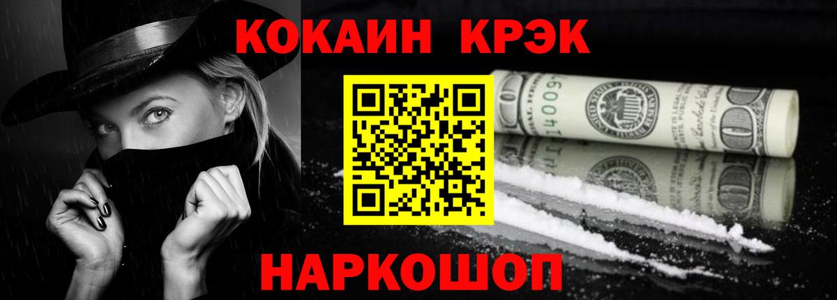 КОКАИН Перу Тихорецк