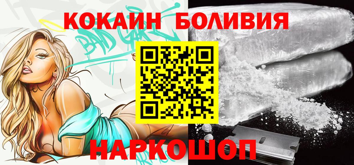 Кокаин FishScale  Вход с VPN  КОКАИН  Тихорецк  Cocaine Перу 
