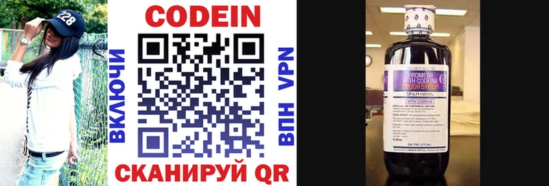 Codein напиток Lean (лин)  omg ТОР  Тихорецк 