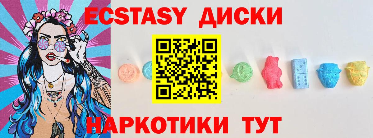 Тихорецк  Экстази 250 мг  ЭКСТАЗИ  Вход с VPN  Ecstasy 250 мг 