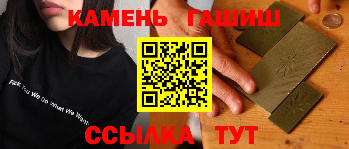 Гашиш 40% ТГК  ГАШИШ hashish  Вход с VPN  Тихорецк 