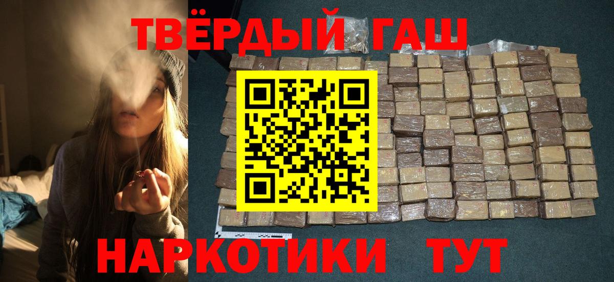 ГАШ 40% ТГК Тихорецк