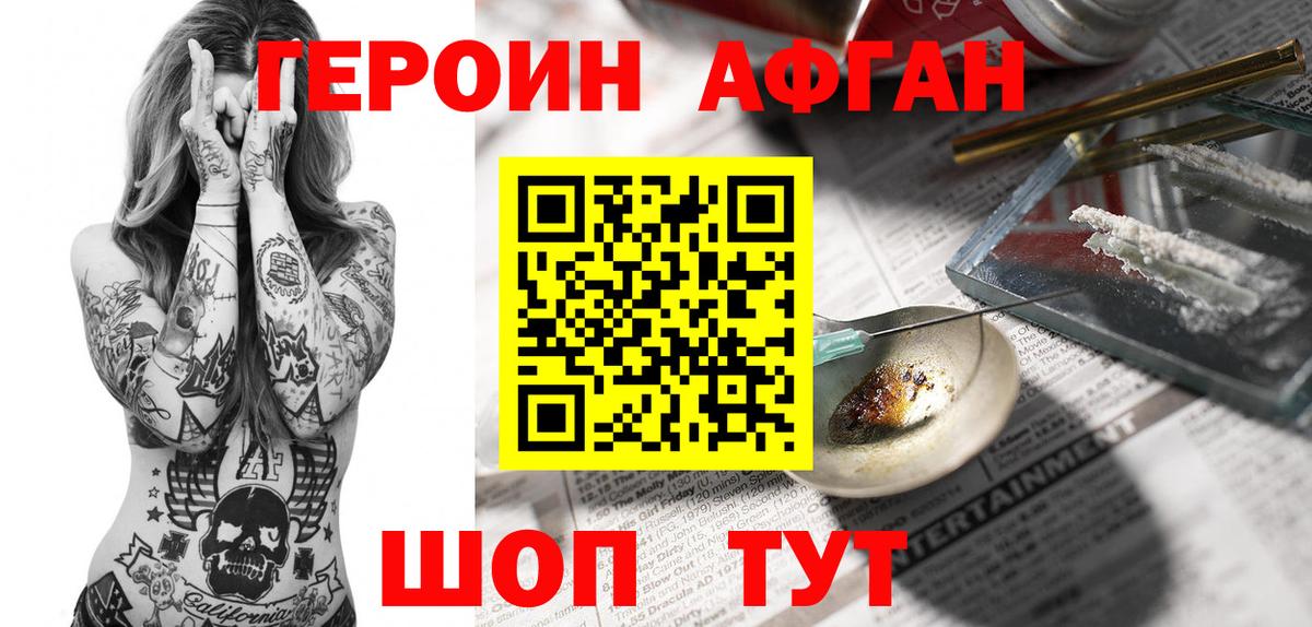 Героин  Вход с VPN  Тихорецк  Героин герыч 
