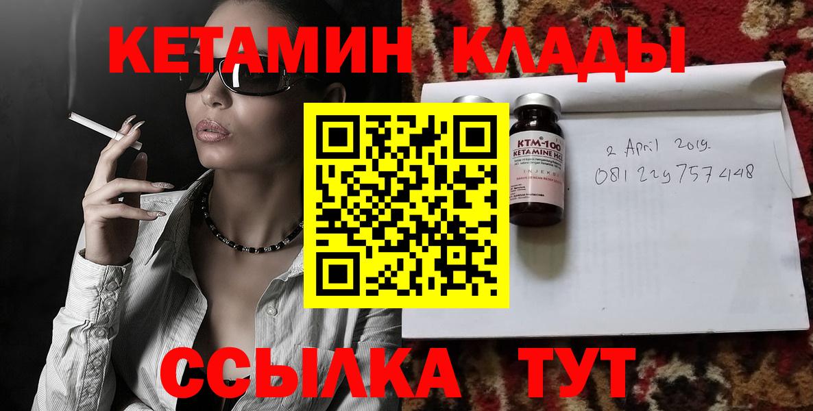 Кетамин ketamine Тихорецк
