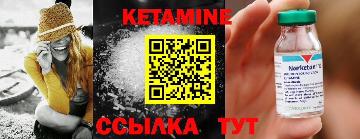 КЕТАМИН ketamine  КЕТАМИН VHQ  Вход с VPN  Тихорецк 