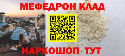 мефедрон VHQ Боровичи