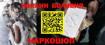 кокаин колумбия Братск