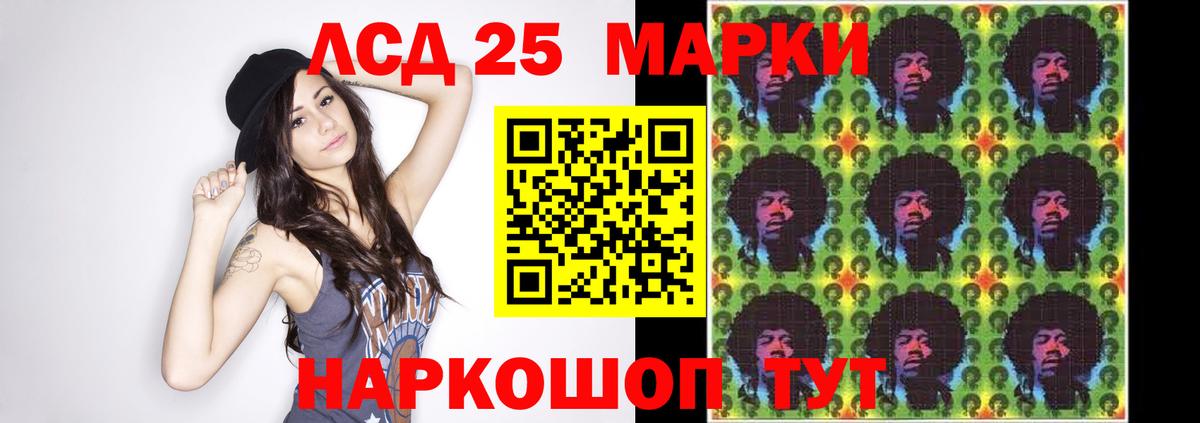 LSD-25 экстази ecstasy Тихорецк