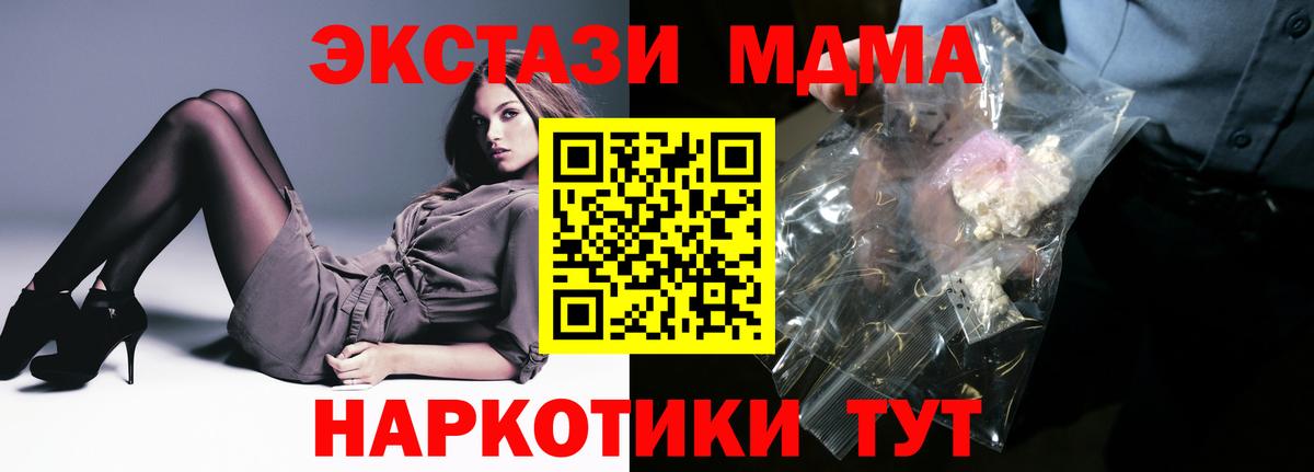 Тихорецк  MDMA Molly  MDMA  Вход с VPN 