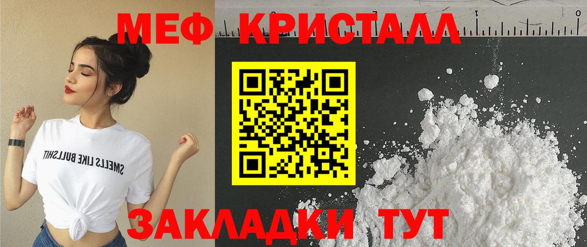 Тихорецк  МЕФ мука  Вход с VPN  МЕФ  Мефедрон мяу мяу  МЕФ 