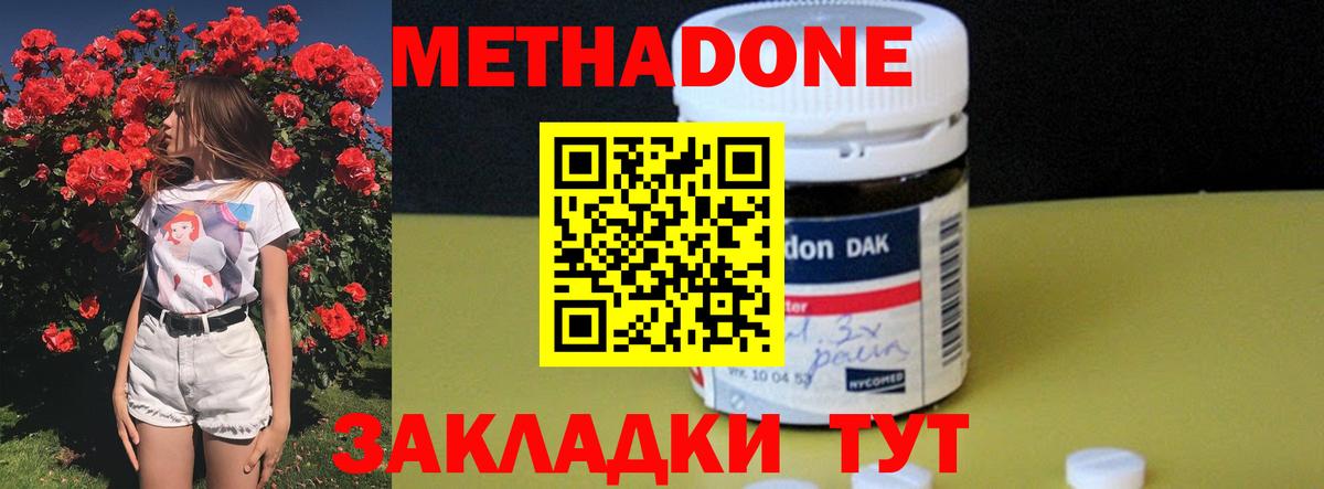 Метадон methadone  Вход с VPN  hydra ССЫЛКА  Тихорецк 