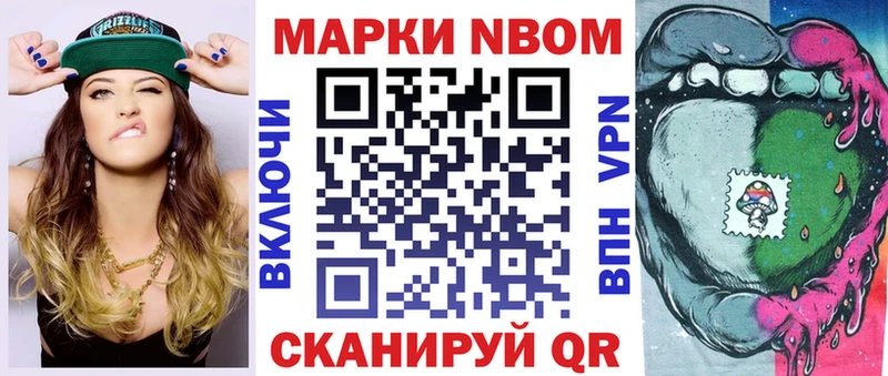 купить наркотики цена  Тихорецк  Марки N-bome 1500мкг 