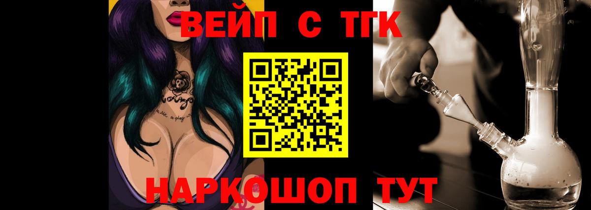 даркнет сайт  Дистиллят ТГК вейп  Вход с VPN  Тихорецк  ТГК гашишное масло 
